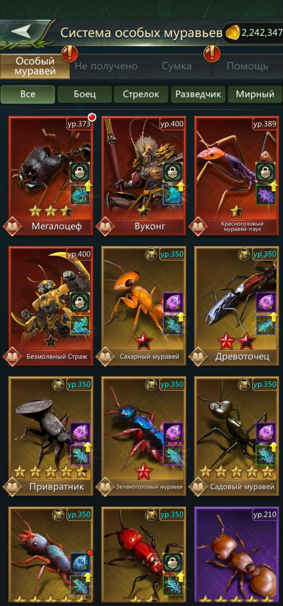 продажа аккаунта к игре The Ants